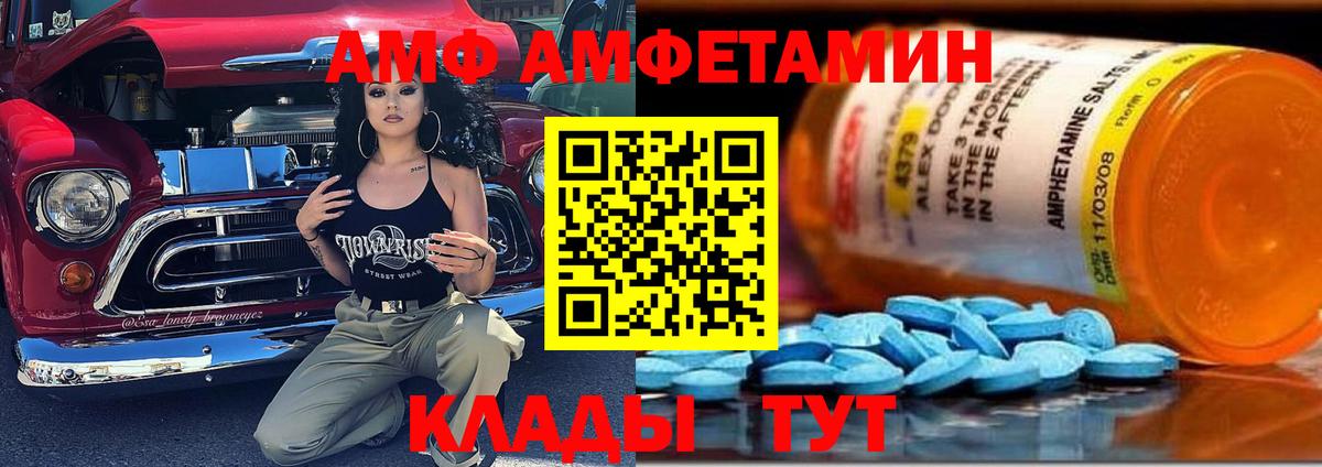 Amphetamine Розовый Заводоуковск