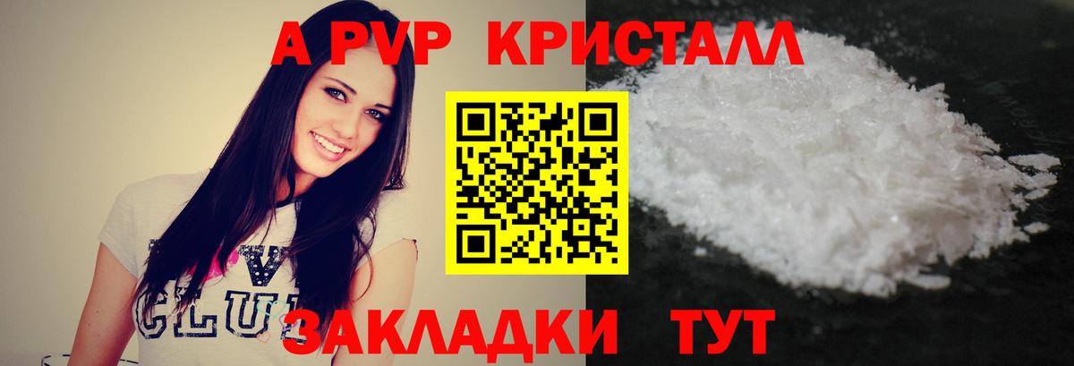 A-PVP мука  A PVP крисы CK  Заводоуковск  Alpha PVP кристаллы  Вход с VPN 