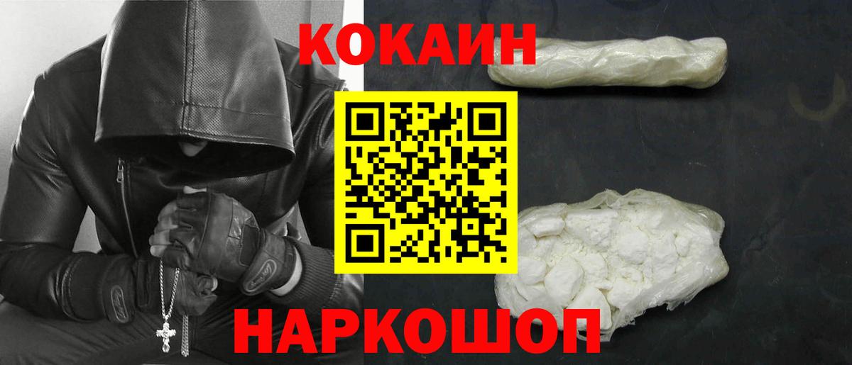 Cocaine Колумбийский Заводоуковск