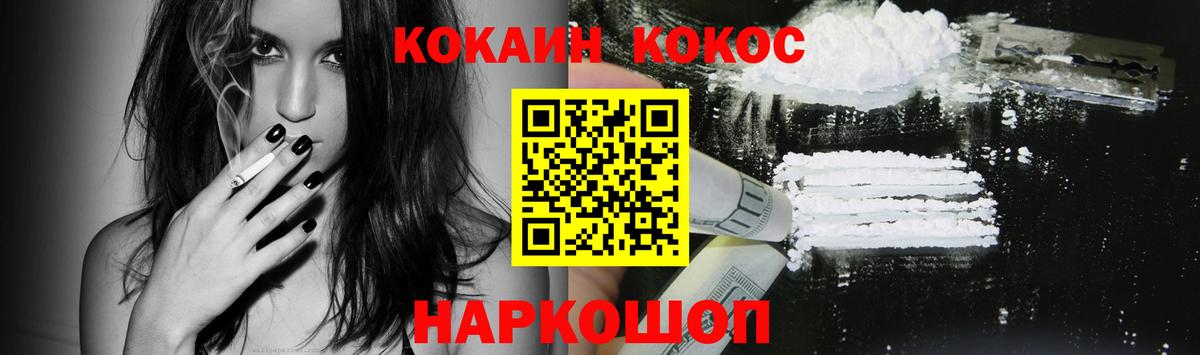 КОКАИН  Кокаин 99%  Заводоуковск  Вход с VPN  COCAIN Боливия 