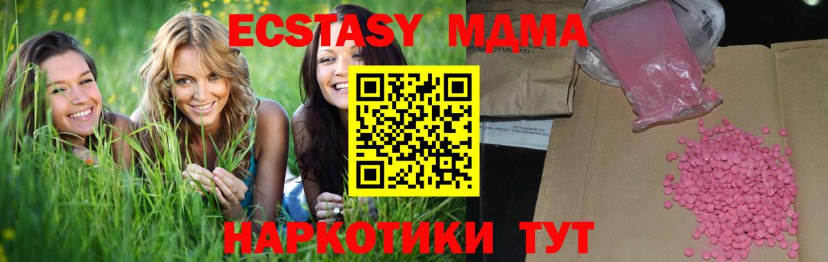 Заводоуковск  darknet Telegram  наркотики  Вход с VPN  ЭКСТАЗИ ешки  Ecstasy 280 MDMA 