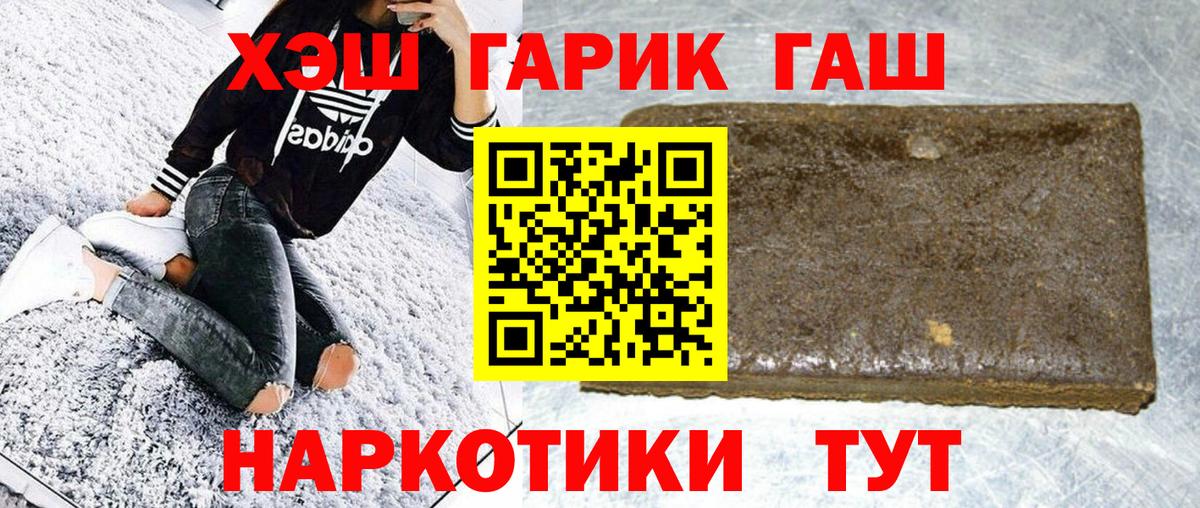 ГАШИШ ice o lator Заводоуковск