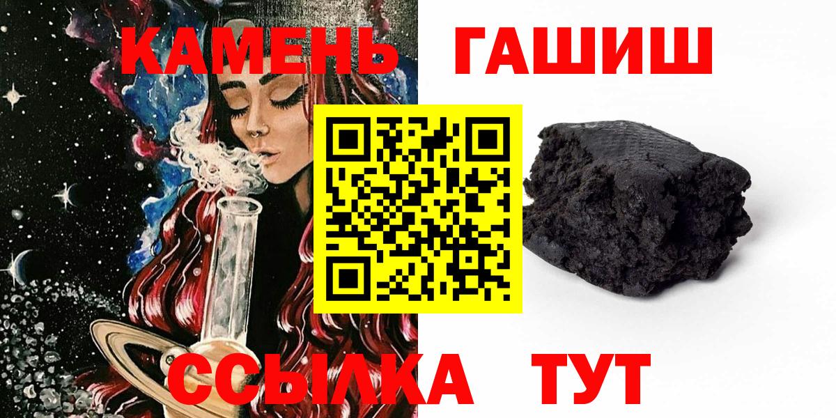 Заводоуковск  ГАШ индика сатива  ГАШИШ  Вход с VPN  ГАШ Изолятор 