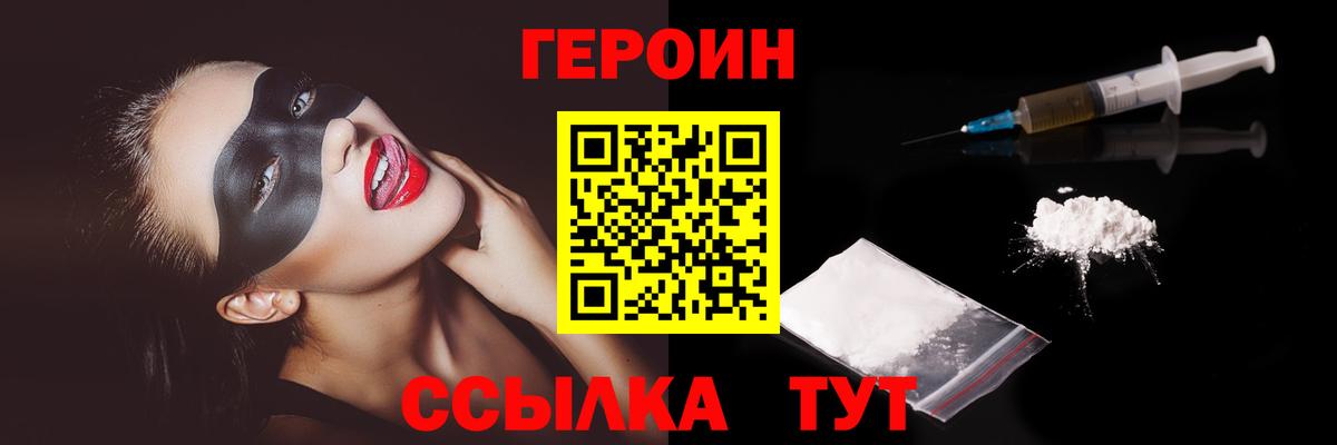 Заводоуковск  ГЕРОИН гречка  Вход с VPN 