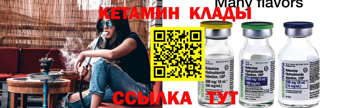 маркетплейс формула  Кетамин VHQ  Вход с VPN  Заводоуковск  KRAKEN зеркало 