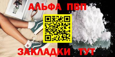 альфа пвп VHQ Кунгур