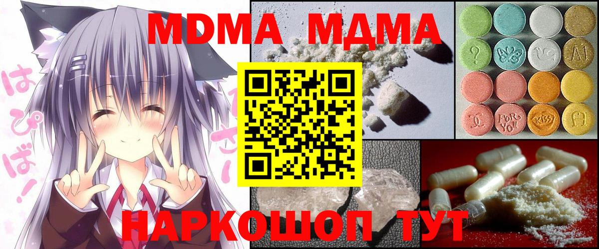 MDMA VHQ  MDMA crystal  Вход с VPN  Заводоуковск 