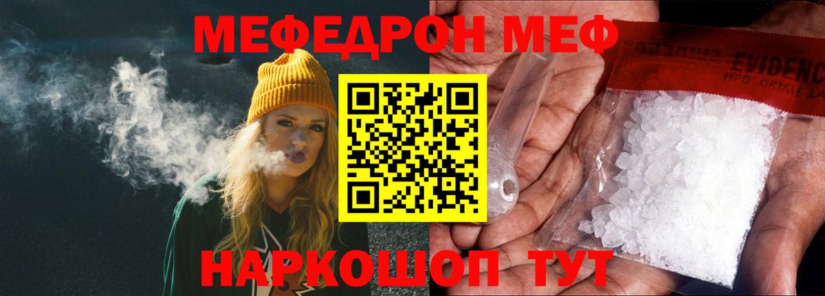 Заводоуковск  где купить наркоту  Вход с VPN  Меф mephedrone  МЯУ-МЯУ 