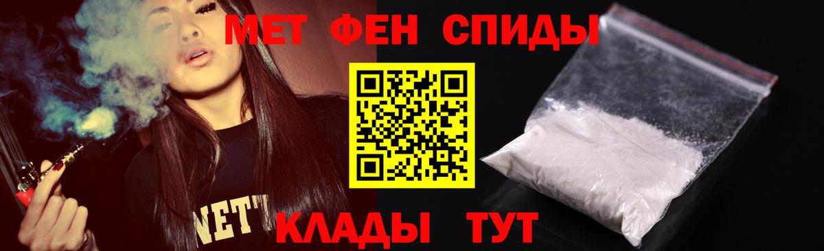 МЕТАМФЕТАМИН Декстрометамфетамин 99.9% Заводоуковск
