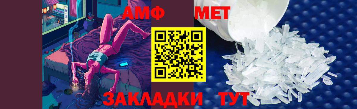 Первитин мет  Вход с VPN  Заводоуковск 
