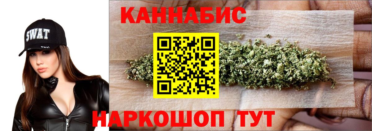 Заводоуковск  Шишки марихуана ГИДРОПОН  Бошки Шишки индика  Вход с VPN 